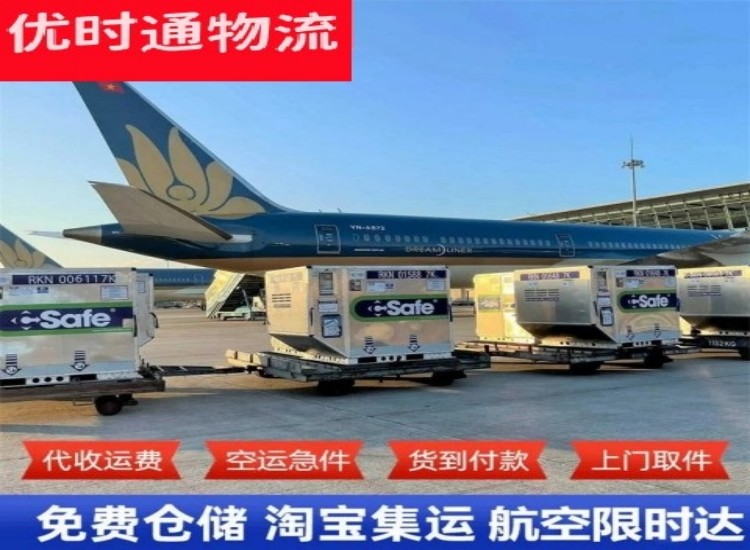辽宁到太原物流专线-辽宁到太原空运公司